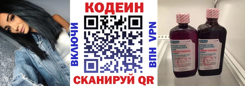 хочу   Таруса  Кодеин Purple Drank 